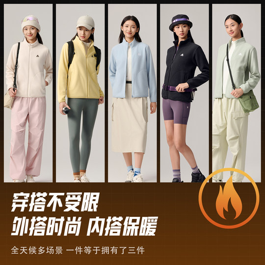 安踏火壳抓绒衣丨大地之壳3.0女秋冬保暖内胆衣立领外套运动上衣