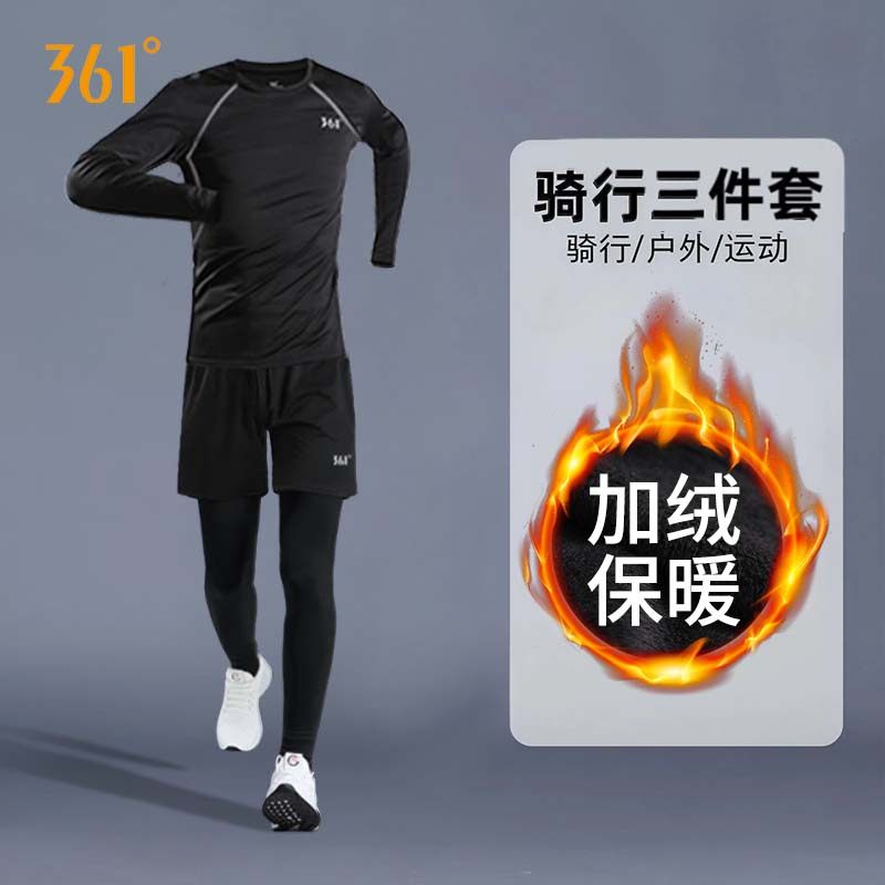 361运动套装男跑步健身衣服秋冬季加绒保暖速干紧身衣田径训练服,淘宝优惠券,粉丝福利购,淘宝优惠卷