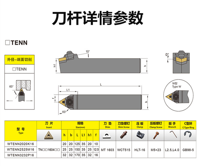 60-wtenn2020k16-2525m16-60