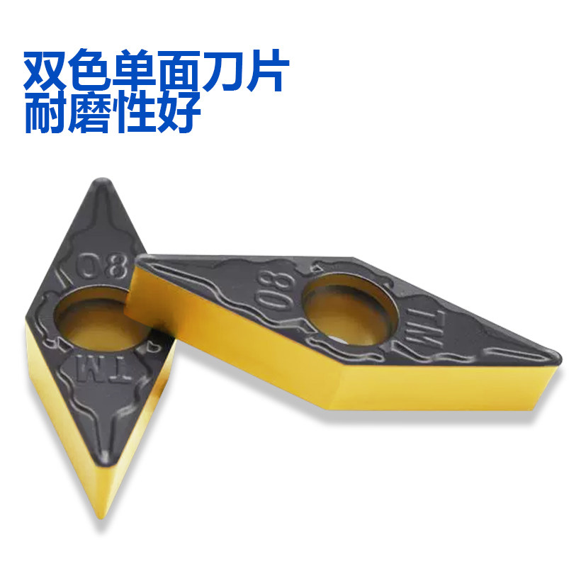 株洲哈德斯通菱形单面数控刀片VBMT110304-TM HS8125双色钢件加工,淘宝优惠券,粉丝福利购,淘宝优惠卷
