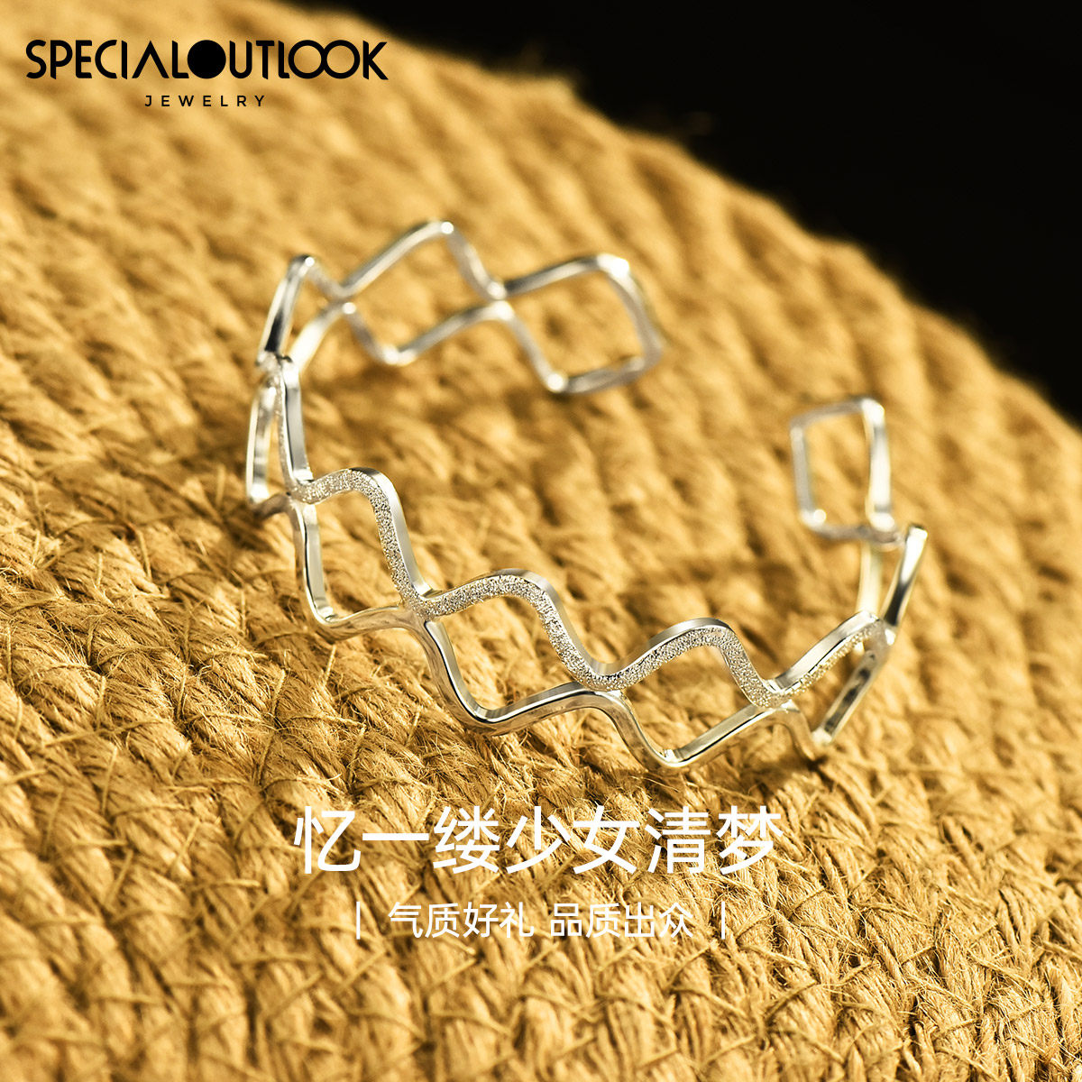 镶施华世洛奇嵌几何999足银女手链 specialoutlook手镯