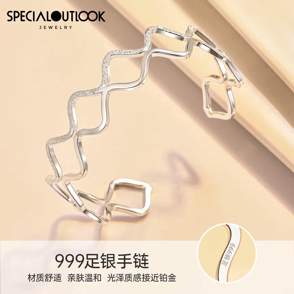 镶施华世洛奇嵌几何999足银女手链 specialoutlook手镯