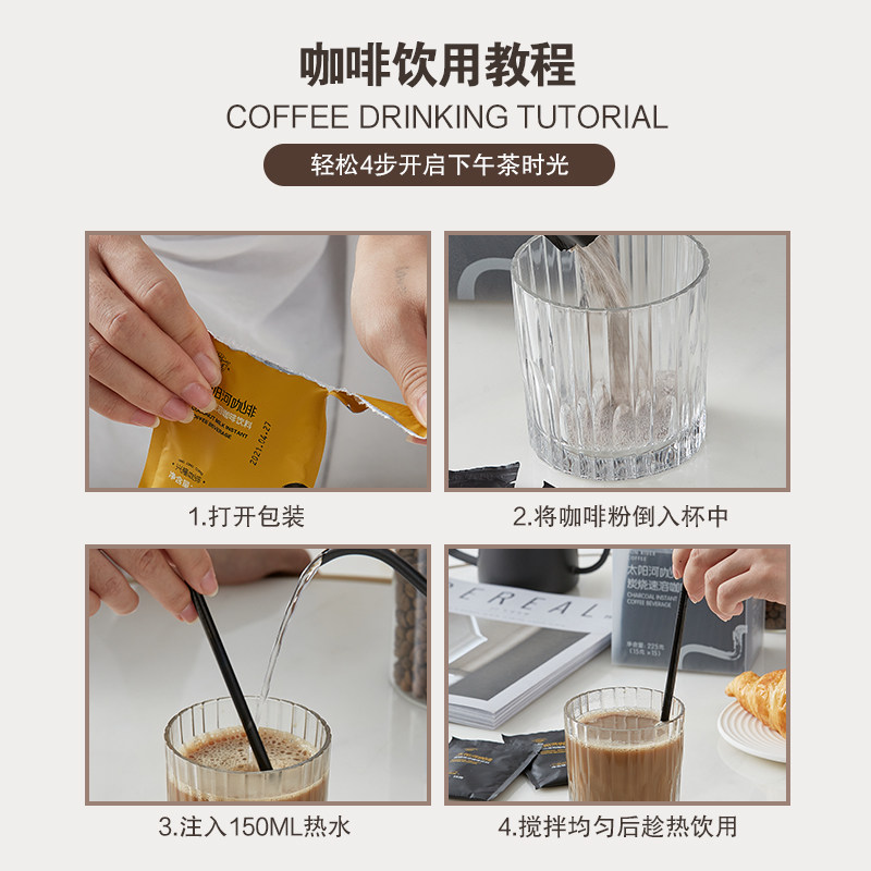 太阳河咖啡速溶办公室饮品兴隆咖啡粉拿铁美式炭烧海盐椰奶礼盒装_虎窝淘