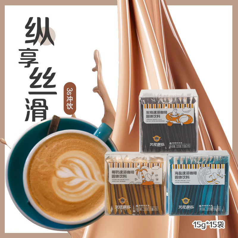 太阳河咖啡速溶办公室饮品兴隆咖啡粉拿铁美式炭烧海盐椰奶礼盒装_虎窝淘