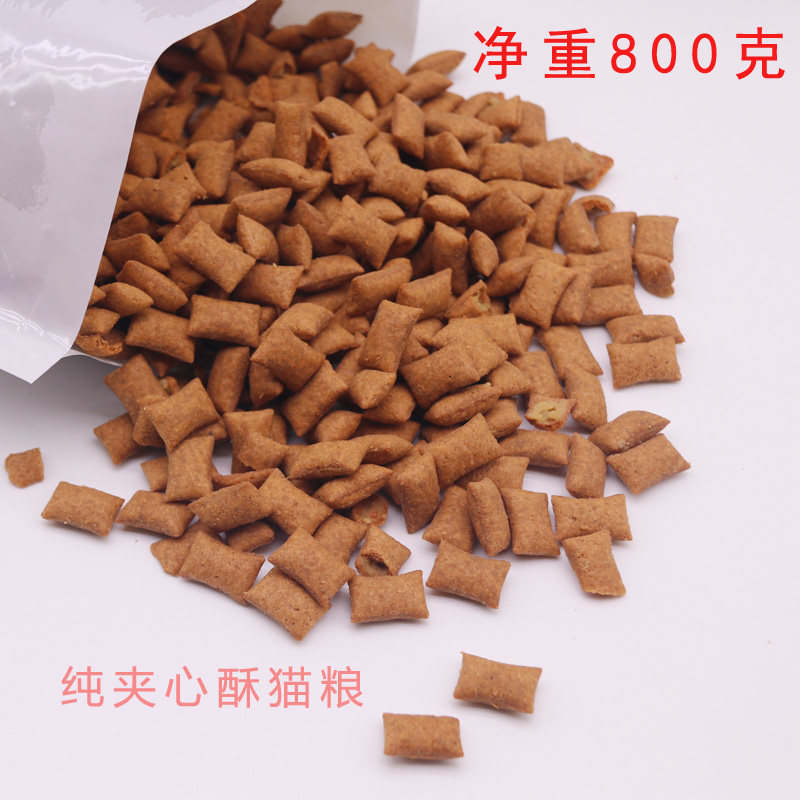全夹心猫粮夹心酥猫咪零食猫点心主粮牛肉三文鱼洁齿磨牙卵磷美毛,淘宝优惠券,粉丝福利购,淘宝优惠卷