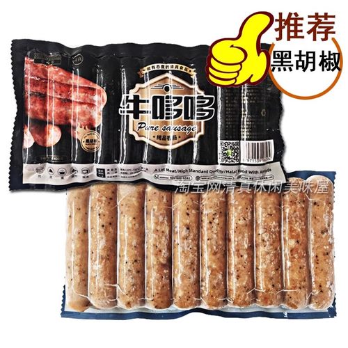 清真烤肠牛哆哆火山石香肠黑胡椒鸡肉肠牛肉肠火腿肠食品牛牛乐纯 - 图2
