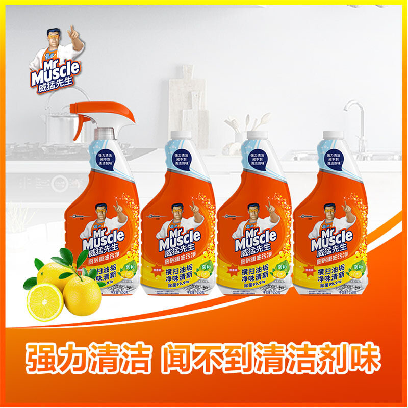 威猛先生厨房油烟机除菌重油污净 润至仁洗护油污清洁剂