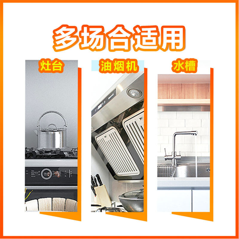 威猛先生厨房油烟机除菌重油污净 润至仁洗护油污清洁剂