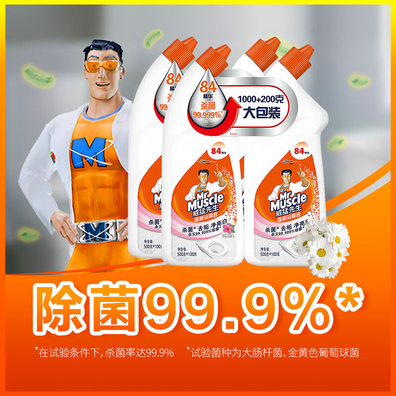 威猛先生洁厕灵84精华除菌去垢洗液 润至仁洗护马桶清洁剂/洁厕剂