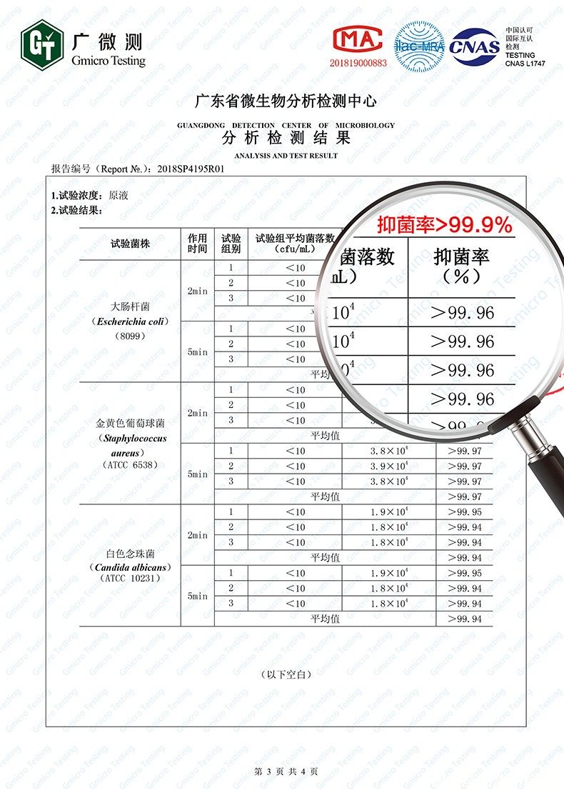 abc洗护液泡沫私密卫生清洁护理液 润至仁洗护私处洗液
