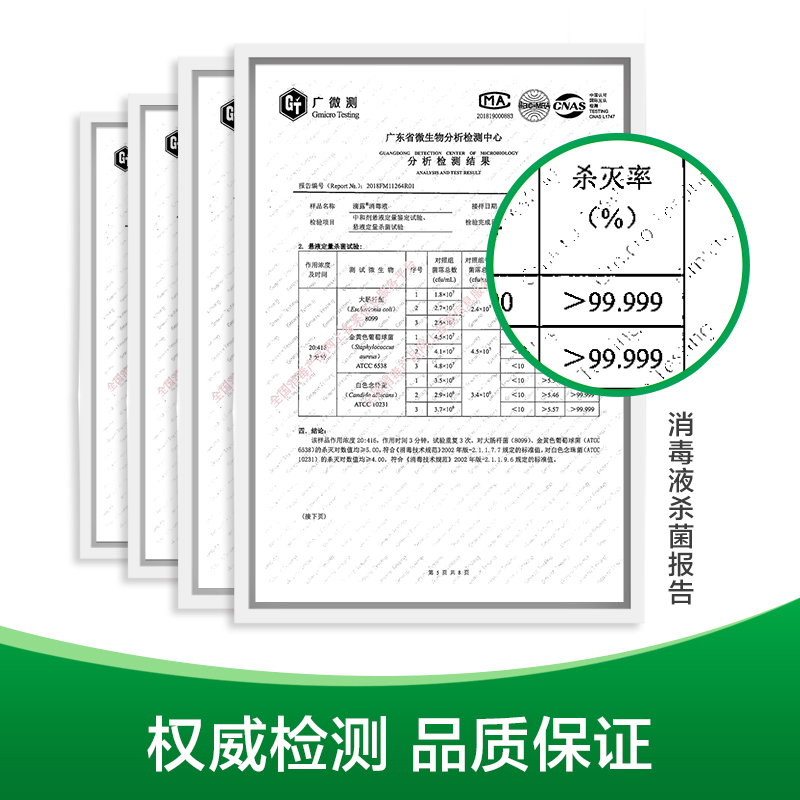 滴露消毒液家用杀菌衣物除菌液家居内衣地板消毒水洗衣共1.8L*2瓶-图1