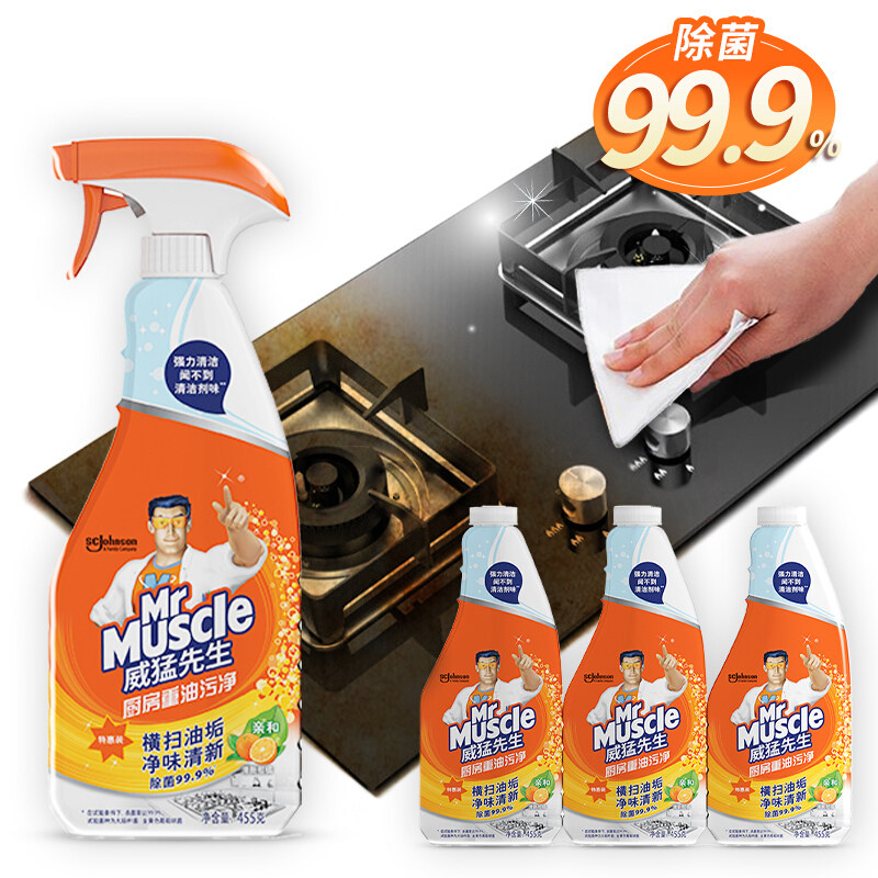威猛先生重油污净一喷净柑橘味油污 润至仁洗护油污清洁剂