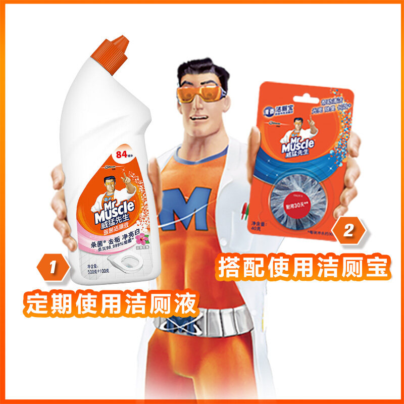 威猛先生洁厕灵84精华除菌去垢洗液 润至仁洗护马桶清洁剂/洁厕剂