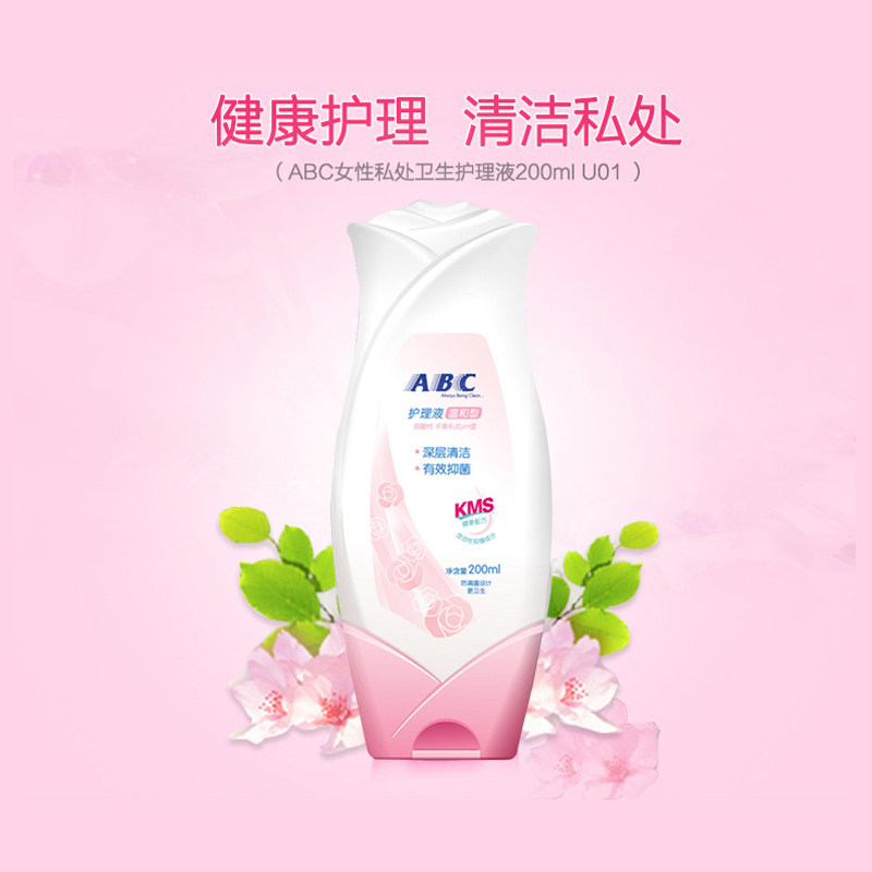 abc私处洗护液男士女性隐私护理液 润至仁洗护私处洗液