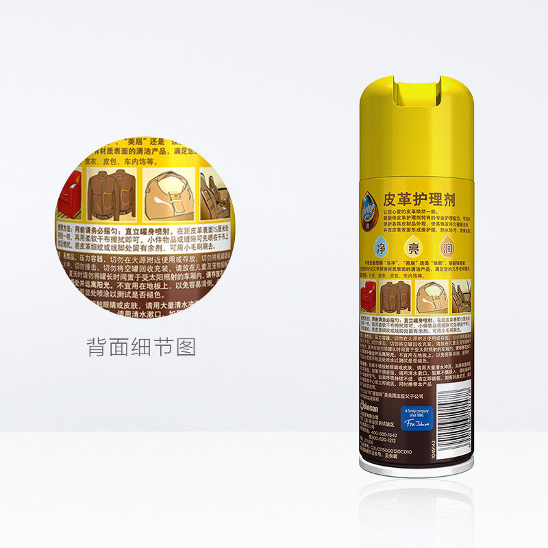 庄臣碧丽珠皮革234ml护理剂清洁剂 润至仁洗护家私清洁/护理剂