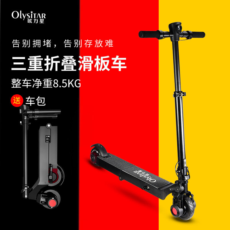德国欧力星电动滑板车便携式电动车 olysitar欧力星电动滑板车
