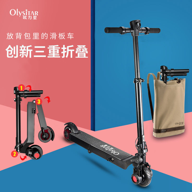 德国欧力星电动滑板车便携式电动车 olysitar欧力星电动滑板车