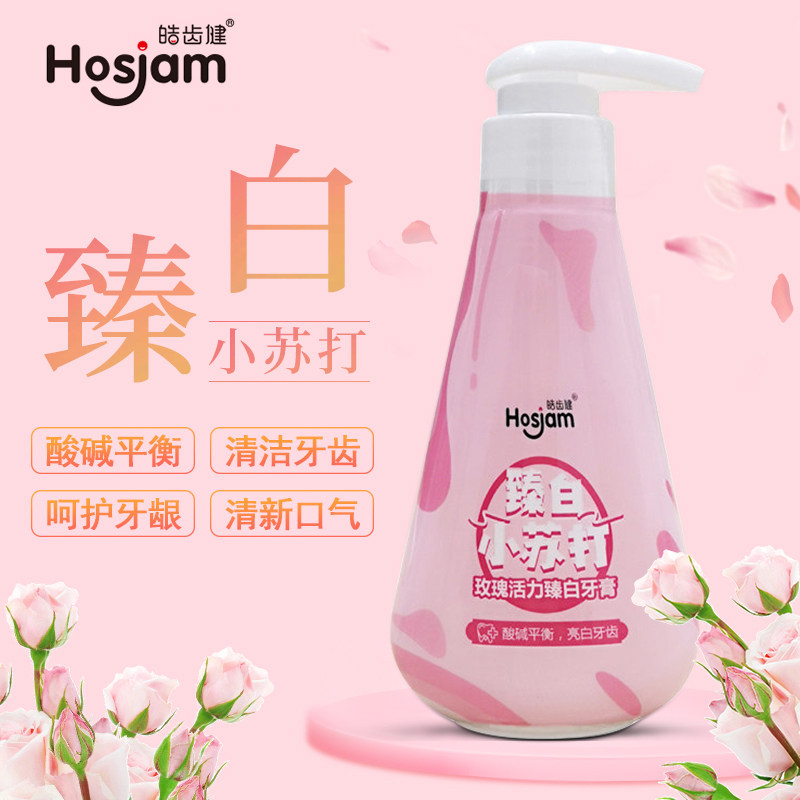 【请拍三件】皓齿健炫白小苏打按压式 腕珈常胜家居牙膏