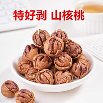 Ningguo Mountain walnut hand exfoliating small walnut 2023 new stock good peeling wild baby walnuts pregnant with zero food Anhui specialite