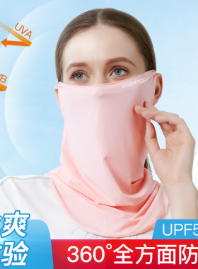 夏季户外骑行防晒面罩女护颈护脸潮防尘遮阳防紫外线冰丝挂耳面罩