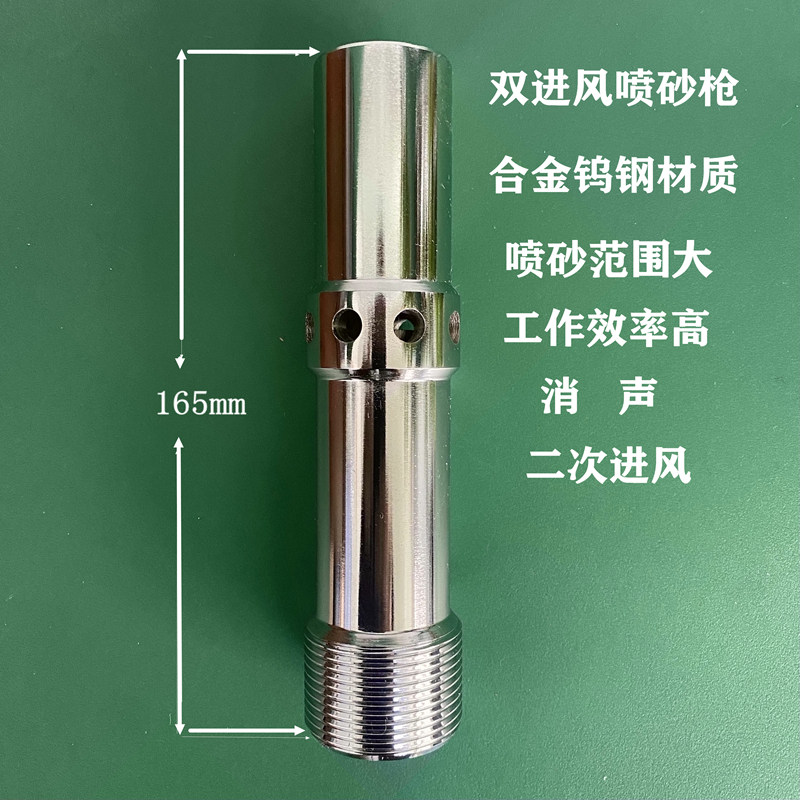 耐磨钨钢喷砂枪合金喷砂枪头碳化硼喷砂枪砂管双进风喷砂头喷砂嘴,淘宝优惠券,粉丝福利购,淘宝优惠卷