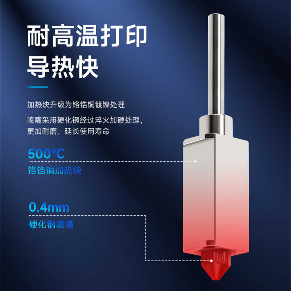 3D打印机配件竹子X1/P1P拓硬化钢喷嘴组件热端打印头适用-图1