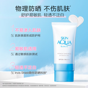 曼秀雷敦新碧舒护物理防晒小蓝帽小粉帽乐碧止汗走珠喷雾抑味爽身