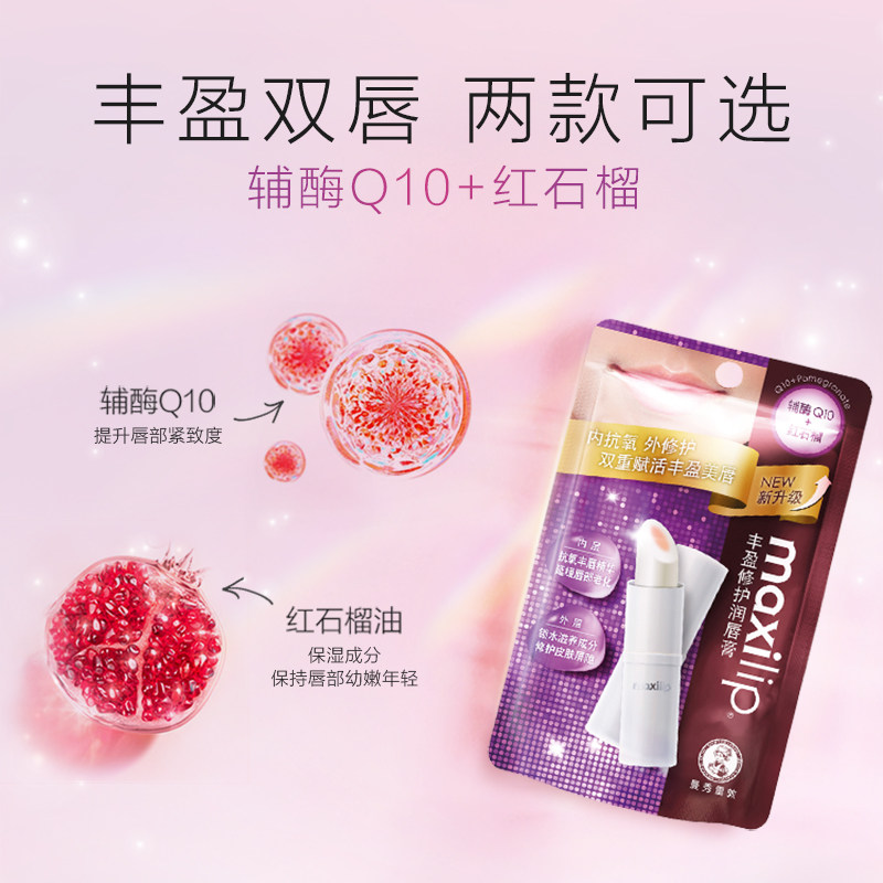 曼秀雷敦丰盈补水唇部 3.8 g润唇膏 曼秀雷敦润唇膏