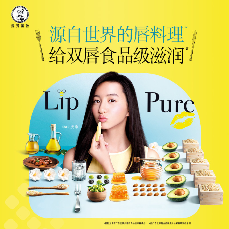 曼秀雷敦唇膏套装女男学生护手霜 曼秀雷敦护手霜