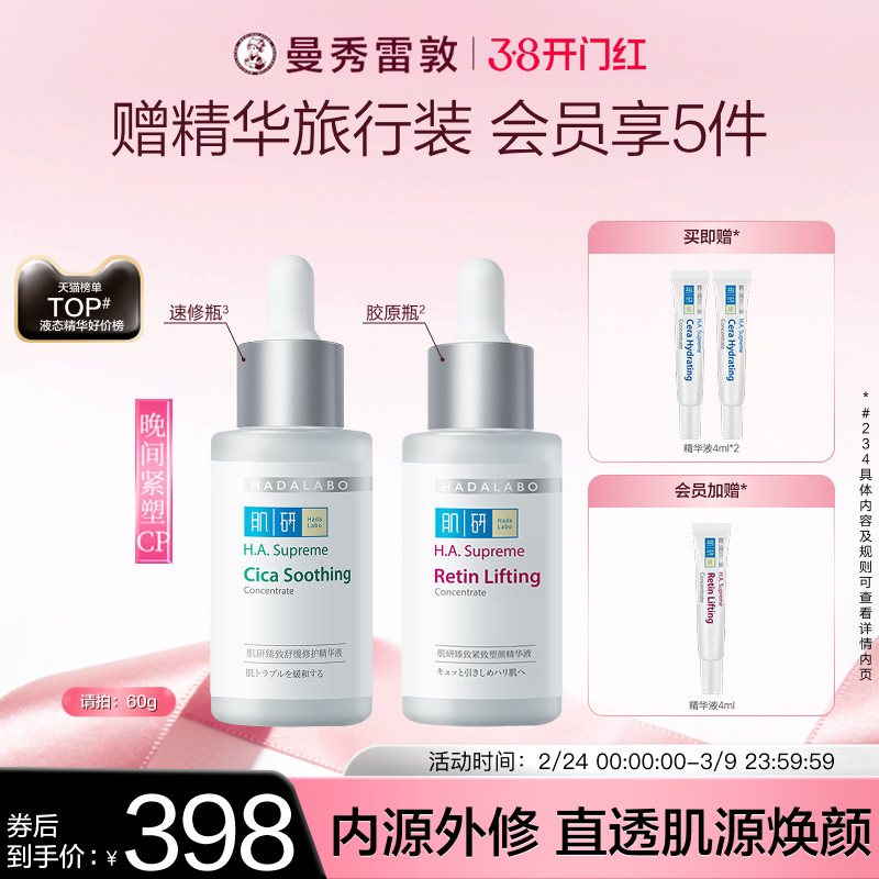 曼秀雷敦肌研深导精华液紧致塑颜保湿修护舒缓紧致抗皱面部精华液