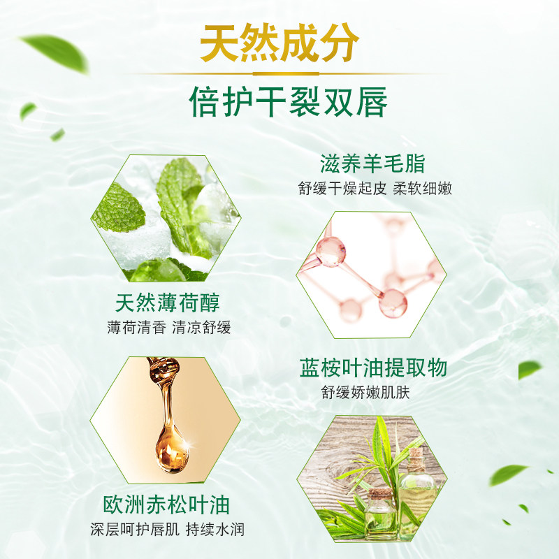 曼秀雷敦薄荷保湿防干裂滋润唇膏 曼秀雷敦润唇膏