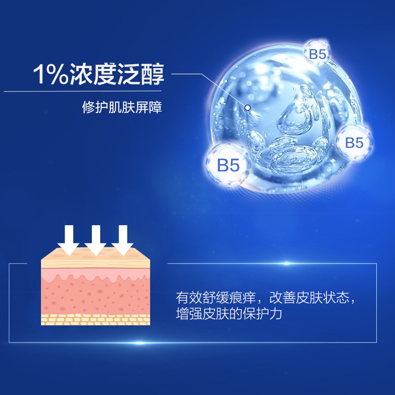 【天猫U先】安肤康乳液抗干燥身体保湿修护舒缓止痒