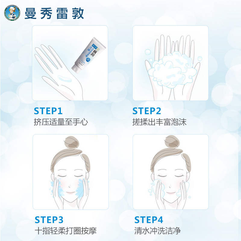 肌研极润氨基酸女深层清洁洗面奶 曼秀雷敦洁面