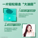 Mentholatum, маслопоглощающая освежающая обезжиривающая маслопоглощающая пленка для лица