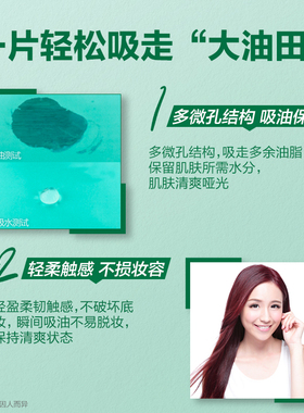 曼秀雷敦乐肤洁吸油pcs脸部绿膜