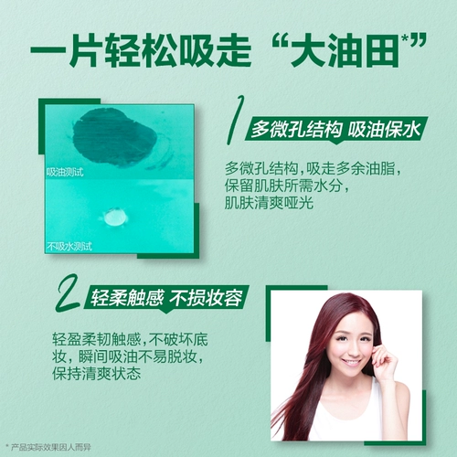 Mentholatum, маслопоглощающая освежающая обезжиривающая маслопоглощающая пленка для лица