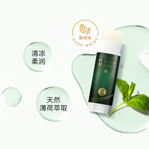 【曼秀雷敦】保湿薄荷润唇膏女男滋润保湿护唇防干裂秋冬 - 图3