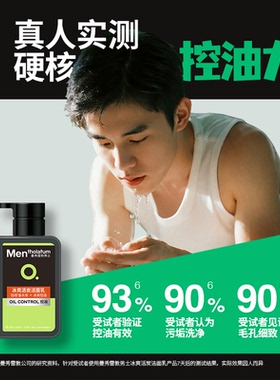 Mentholatum/曼秀雷敦洗面奶控油