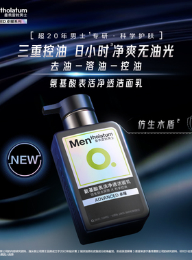 曼秀雷敦洁面乳清洁舒润