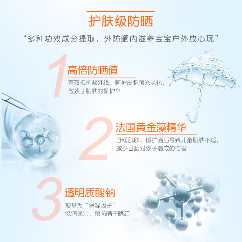 曼秀雷敦新碧儿童喷雾户外防晒霜 曼秀雷敦防晒霜