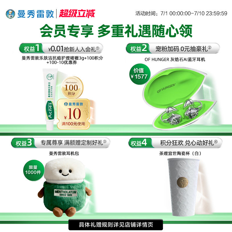 曼秀雷敦乐肤洁雾感身体祛痘喷雾去前胸后背痘痘积雪草舒缓精华液