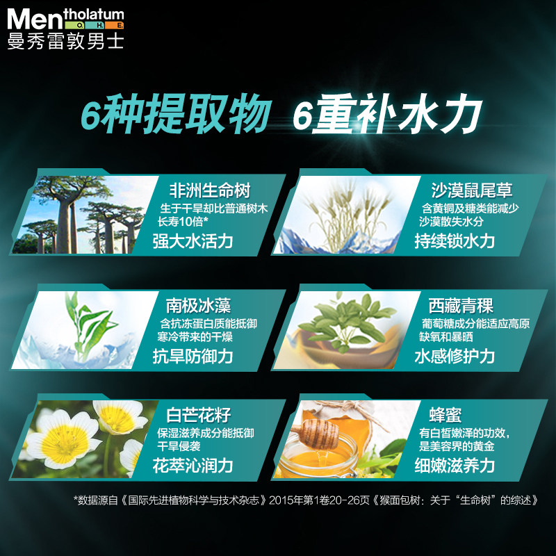 曼秀雷敦男士深层保湿50g补水面霜 曼秀雷敦男士面部乳霜