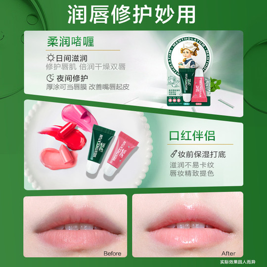 Mentholatum Mint Rose Classic Lip Balm Gel Set