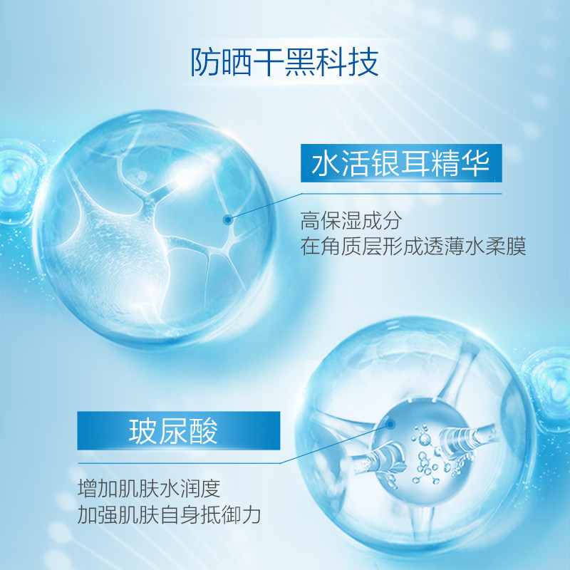 曼秀雷敦新碧双重保湿夏季防晒乳 曼秀雷敦防晒霜