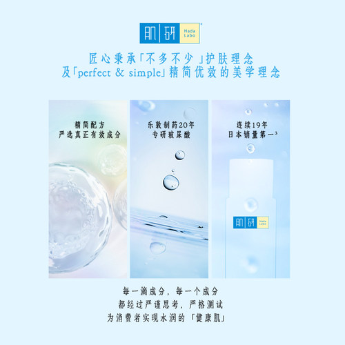 曼秀雷敦一二布布肌研极润化妆水爽肤护肤品套装补水乳液干皮水乳 - 图3