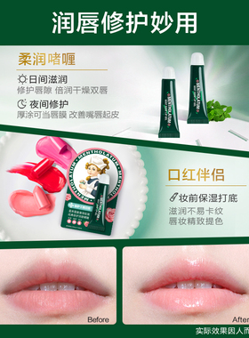 曼秀雷敦薄荷玫瑰润唇啫喱8g男女护唇膏秋冬保湿滋润口红打底