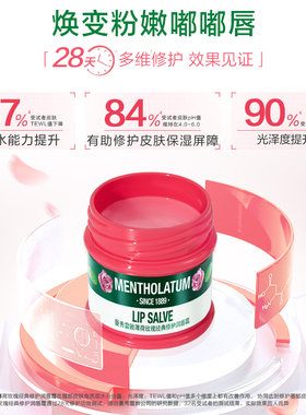 曼秀雷敦薄荷玫瑰唇霜保湿舒缓