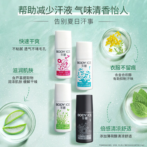 曼秀雷敦乐碧爽身香体喷雾止汗露冰凉抑味腋下女止吸汗抑汗学生夏 - 图2