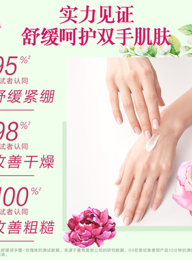 曼秀雷敦花语舒缓套装水润润手霜