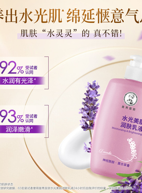 曼秀雷敦深层滋润柠檬草润肤乳